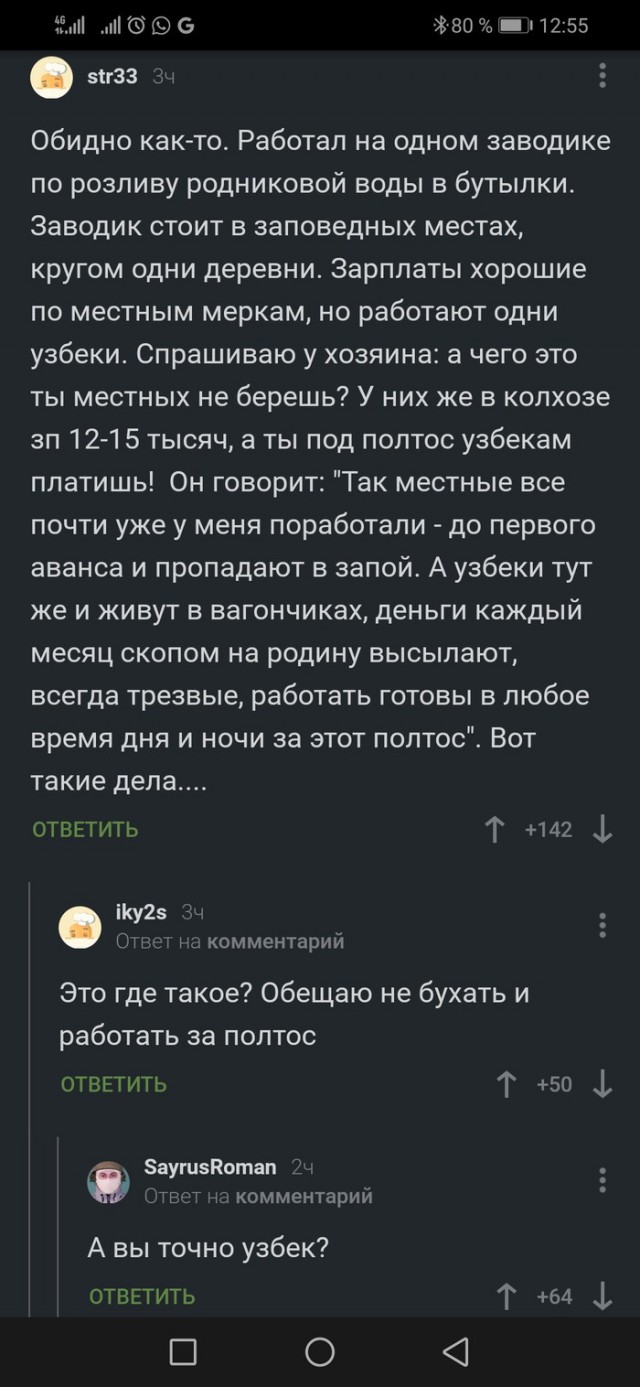Прикольные комментарии и высказывания из Сети
