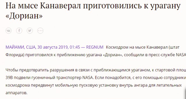 На Майами надвигается апокалипсис