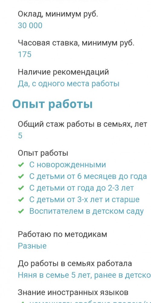 Мэри Поппинс уже не та...