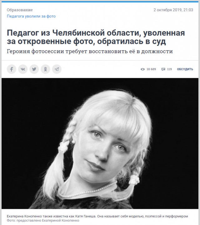 Очередная российская учительница подрабатывала в порно