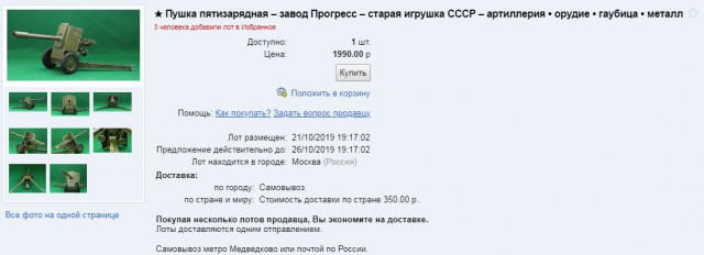 Суровые игрушки нашего детства