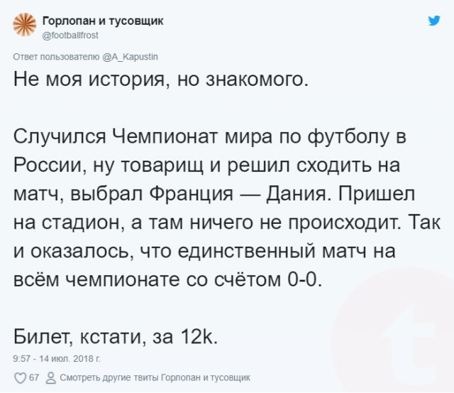 Самые скучные истории