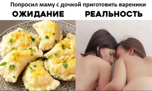 А это чё, мама твоя?