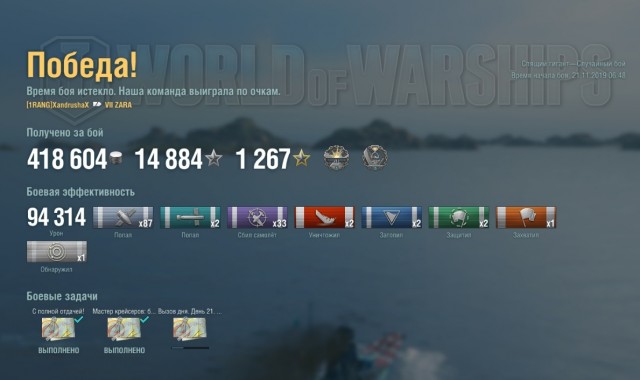 World of Warships - 7