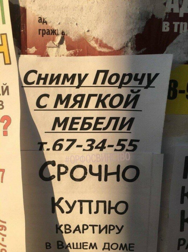 А вы верите в порчу?