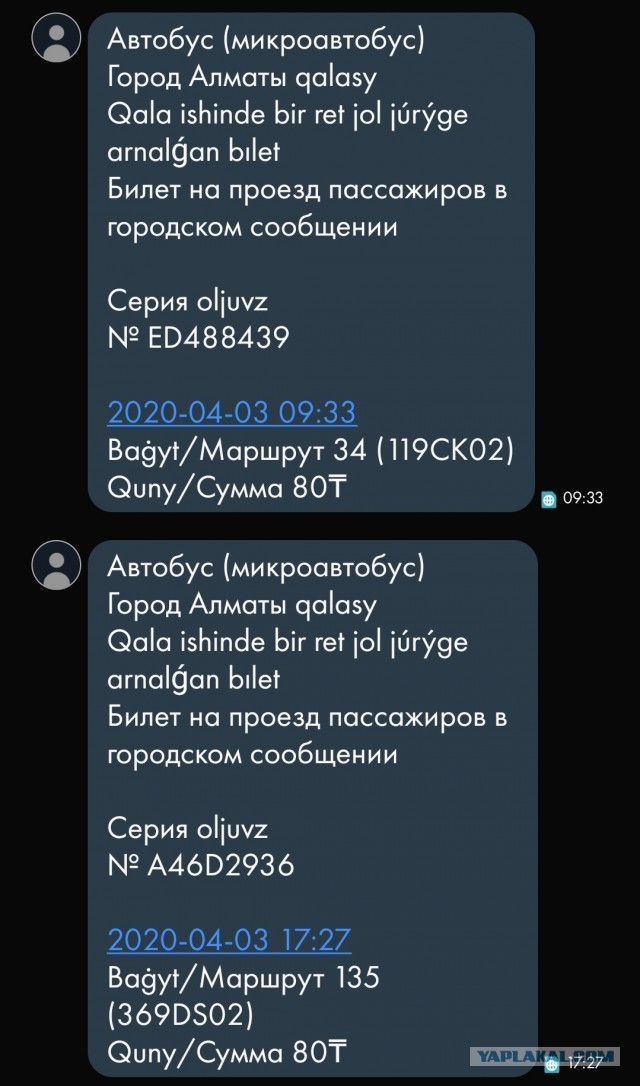 Тем временем в Казахстане