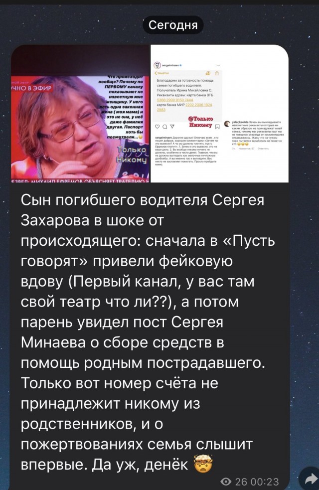Родственники погибшего из-за Ефремова водителя пришли к Малахову
