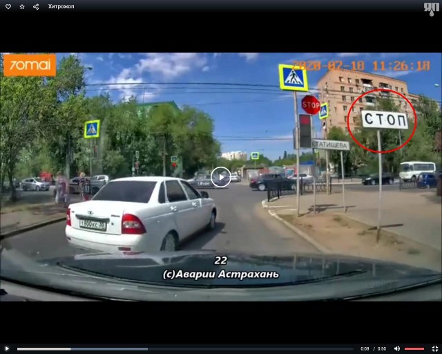 Нежданчик для нарушителя