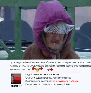Фотожаба в поддержку сборной России