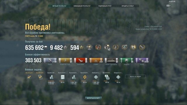 World of Warships - 9