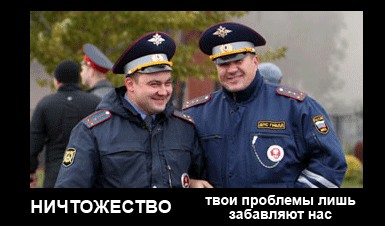 Фотожаба: суровые будни ГИБДД