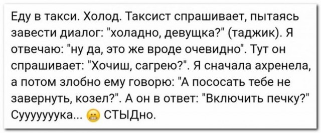 Забавные комментарии из социальных сетей (14.12.20)