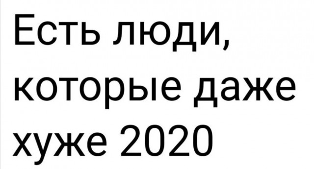 Бредзона 29.12.2020