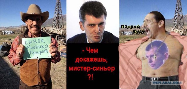 Фотожаба: Мачете не смсит