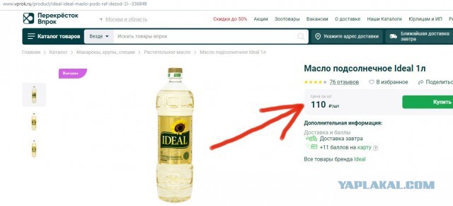 А вы как думаете ?