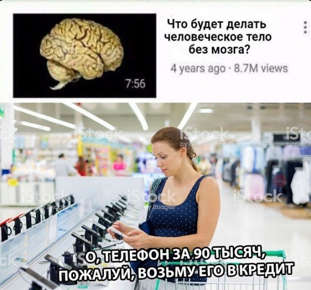Юмор о кредитовании