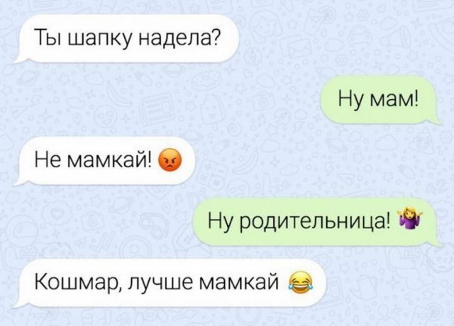 Картинки и мемы для настроения 029
