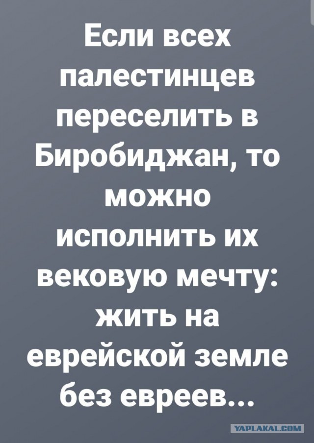 Израиль. Война. Шутим. Все как обычно