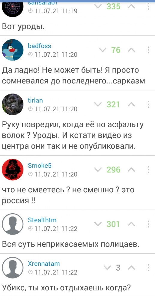Получила по щам