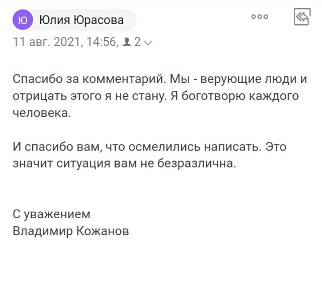 В продолжении темы "Власть от Бога" дополнение внутри