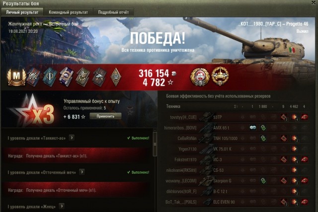 Wargaming 60