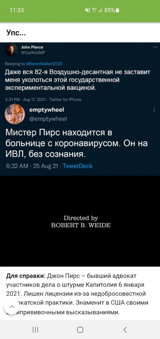 Пандемия. Коронавирус. Россия и мир. Последняя информация. Часть 24