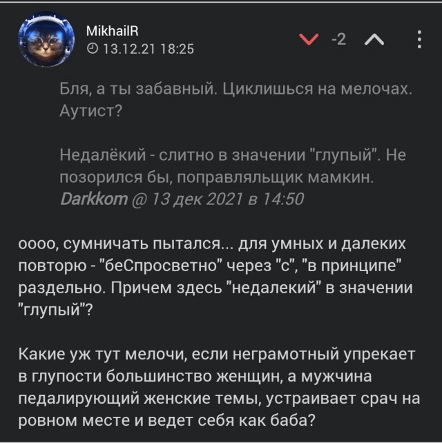 А поговорим о двойных стандартах?