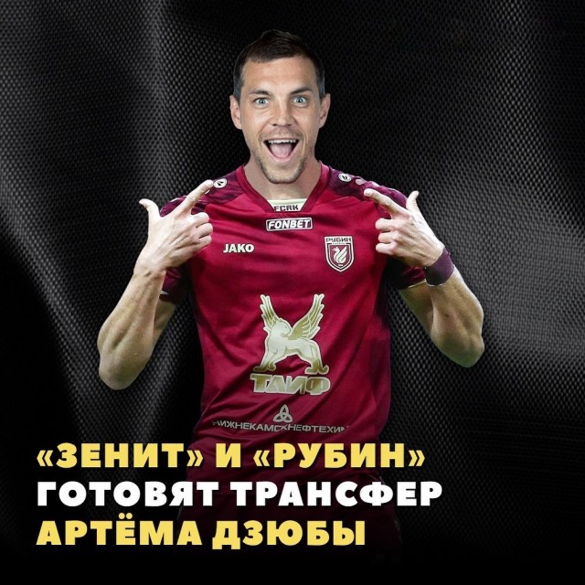 РПЛ, сезон 2021-2022, часть четвертая