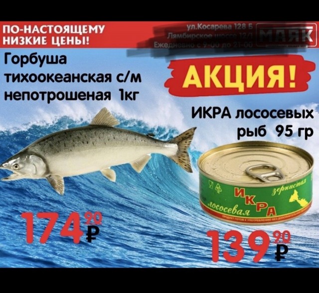 Икра всё?! На святое покусились!