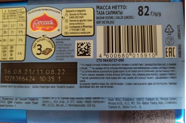 Еда измельчала. Производители начали уменьшать размер упаковки продуктов для сохранения цен