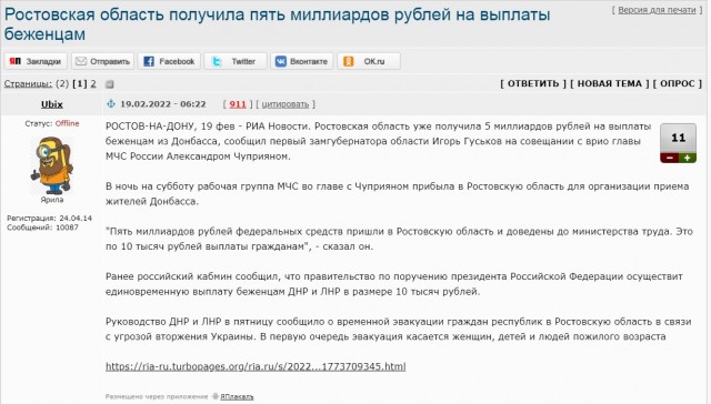 Крым готов принять миллион беженцев из Донбасса
