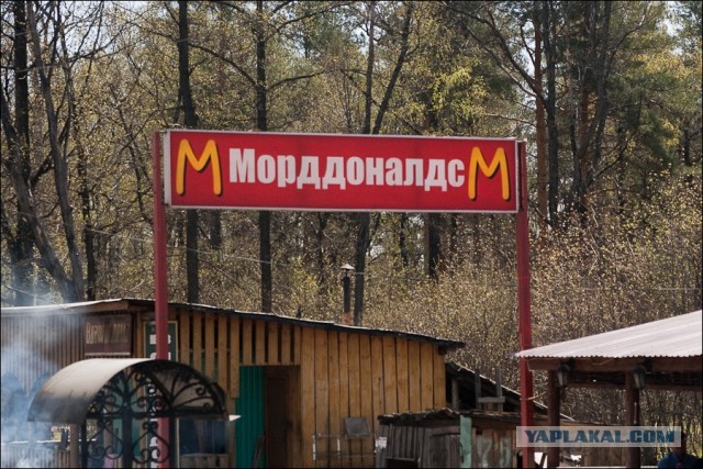 ❗️McDonald's закрывает в России 850 ресторанов