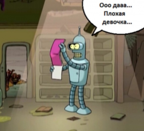 Будущее наступает