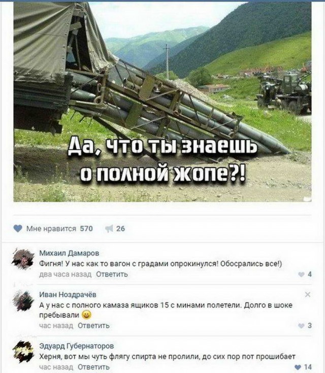 50 оттенков серого. Vol.3 Или самосвал баянов