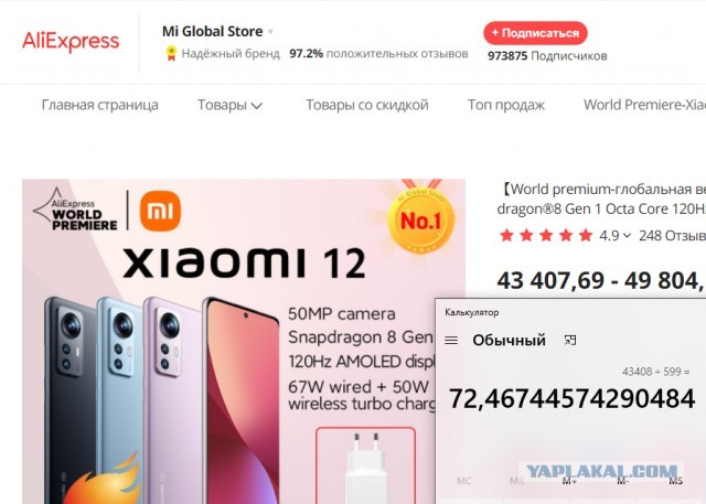 А каков реальный курс доллара?