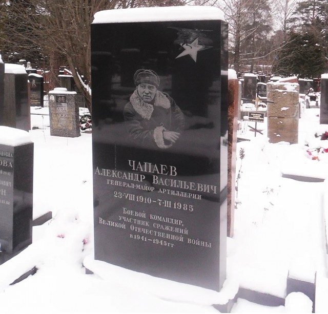 Сыновья Чапая