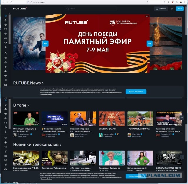 Rutube уничтожен навсегда