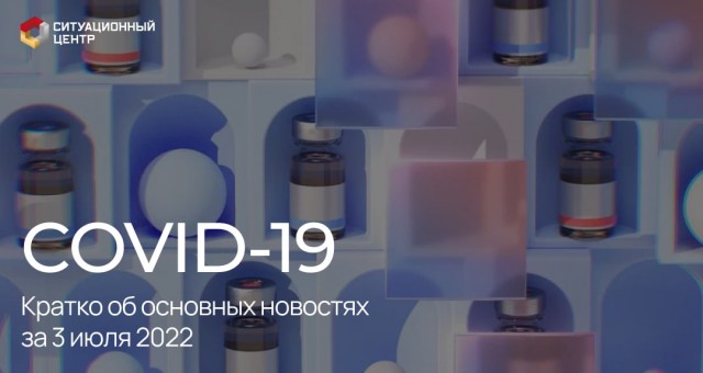 Пандемия съехавших крыш - разновидности болезни. Россия и мир. Часть 37