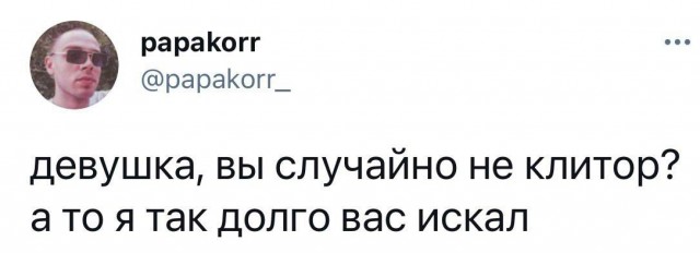 Пятница. И немного слегка пошлых картинок с надписями и без 16+ (15.07)