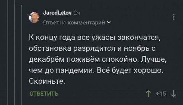 Картинки и мемы для настроения - 11