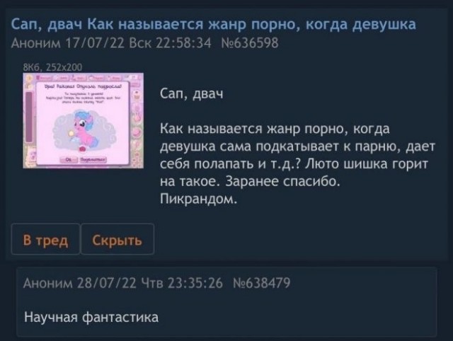 Скриншоты и комментарии из социальных сетей 06.09.22