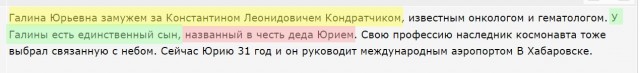Кем стали потомки космонавта №1 Юрия Гагарина. Как живут его дети и внуки.