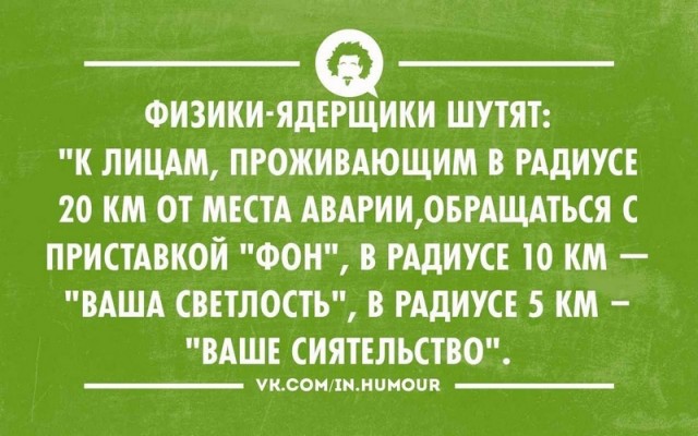 Опубликована карта загрязнения Европы в случае аварии на ЗАЭС