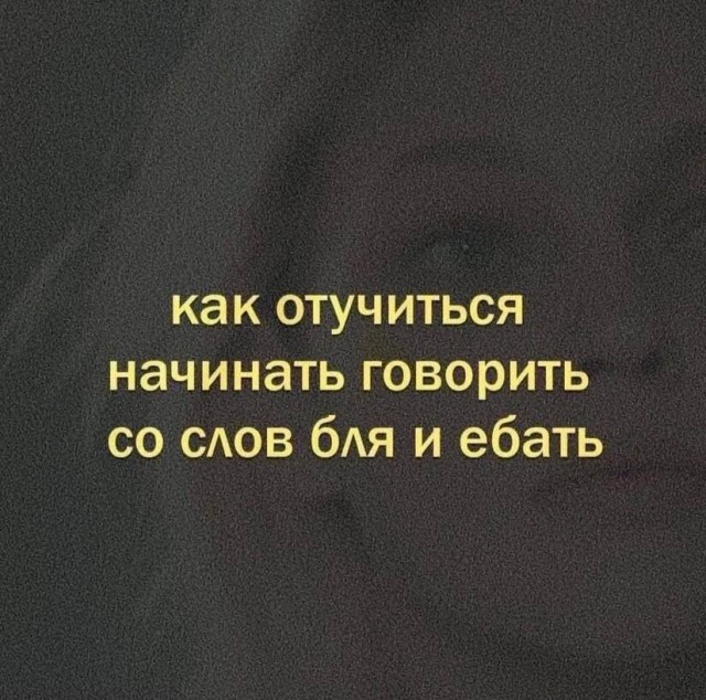 Немного мемчиков. Для взрослых. Часть 23