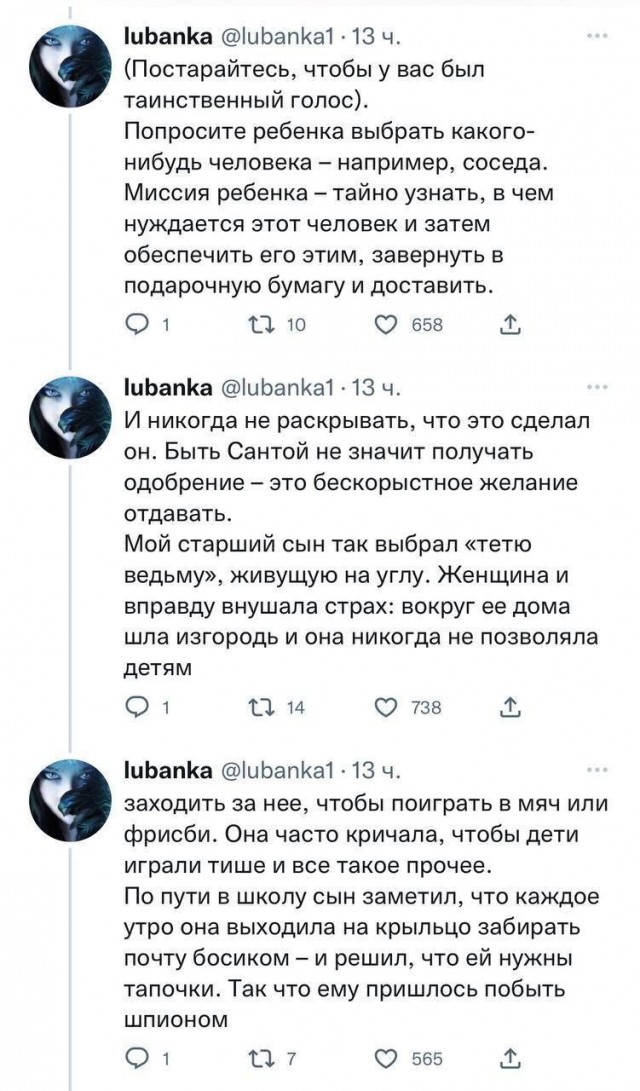 Ты сам становишься Сантой...