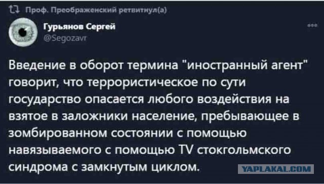 Про библиотеки, иноагентов и цензуру