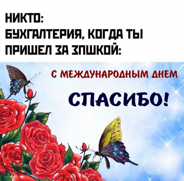 Картинки и мемы, всем хороших выходных