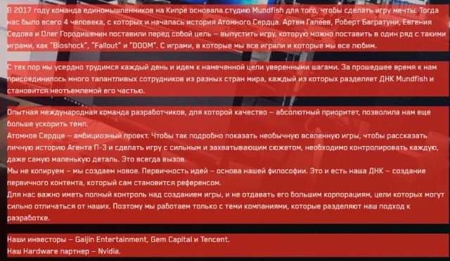 Огромный видеоролик с демонстрацией реального геймплея российского шутера Atomic Heart слили в Сеть