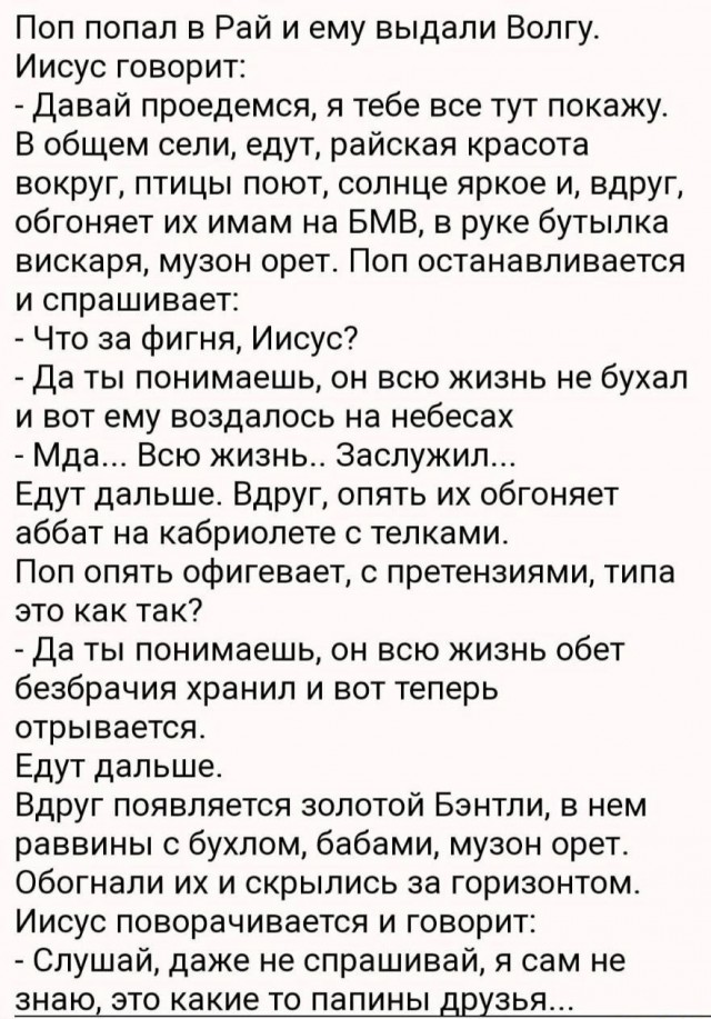 Таки да