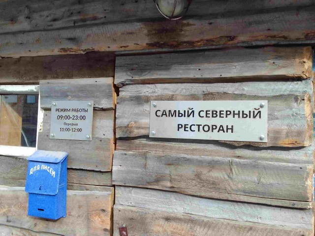 Достали синие лайфстори и немного про Териберку